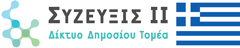 greek-flag-and-syzefxis-log